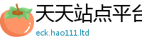 新澳门天天免费精准大全谜语所2025新奥天天开好彩新奥彩免费版
